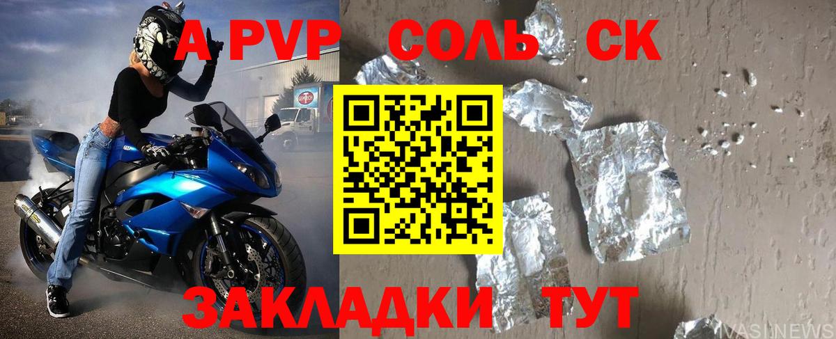 Alfa_PVP  А ПВП СК КРИС  Альфа ПВП мука  Вход с VPN  Королёв 