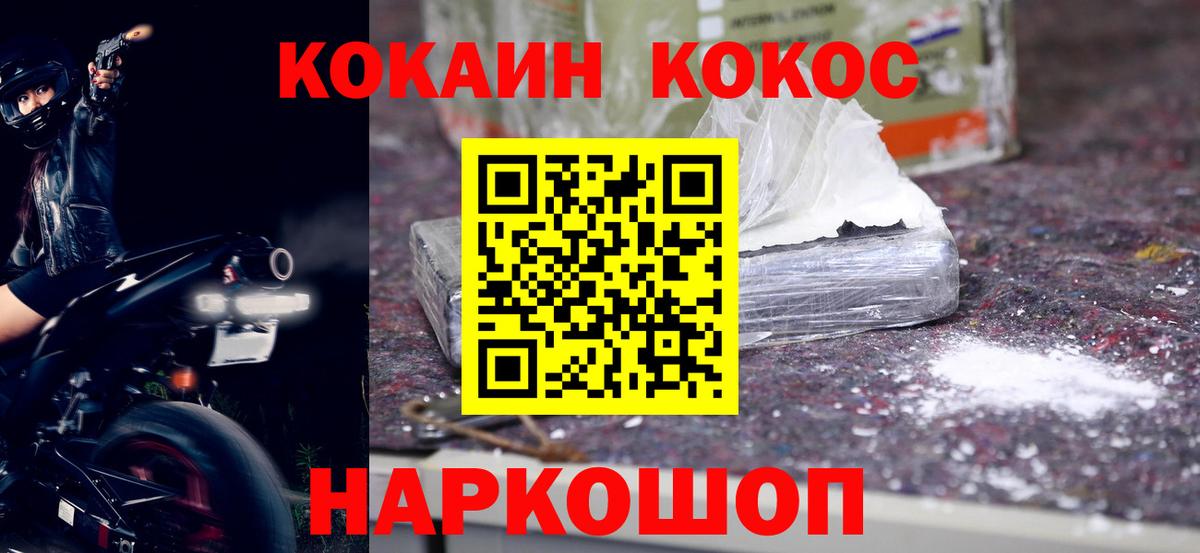 Королёв  COCAIN Эквадор  Вход с VPN 