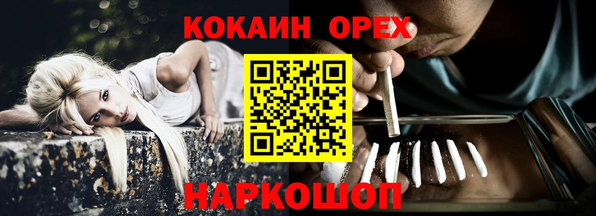 Cocaine FishScale Королёв