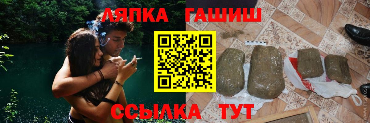 ГАШ VHQ  ГАШИШ 40% ТГК  цена наркотик  Королёв  Вход с VPN 