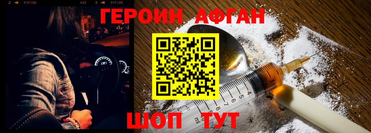 Героин белый Королёв