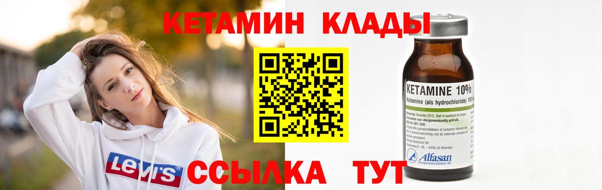 Королёв  КЕТАМИН VHQ  Вход с VPN  КЕТАМИН ketamine 