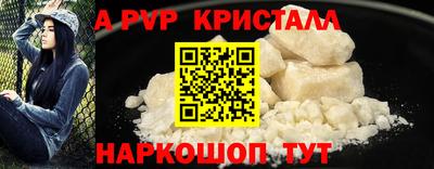 альфа пвп Краснодар