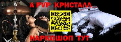 альфа пвп Краснодар