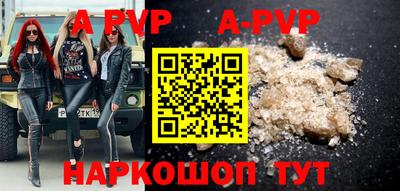 альфа пвп Краснодар