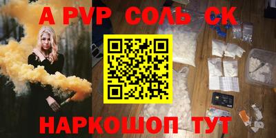 альфа пвп Краснодар