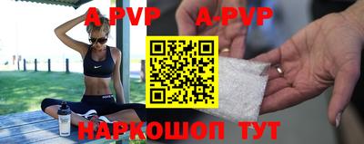 альфа пвп Краснодар
