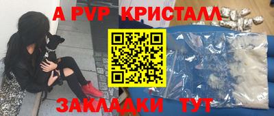 альфа пвп Краснодар
