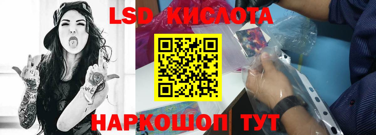 ЛСД экстази кислота Королёв