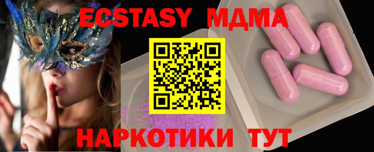 Королёв  MDMA кристаллы  Вход с VPN  MDMA Molly 