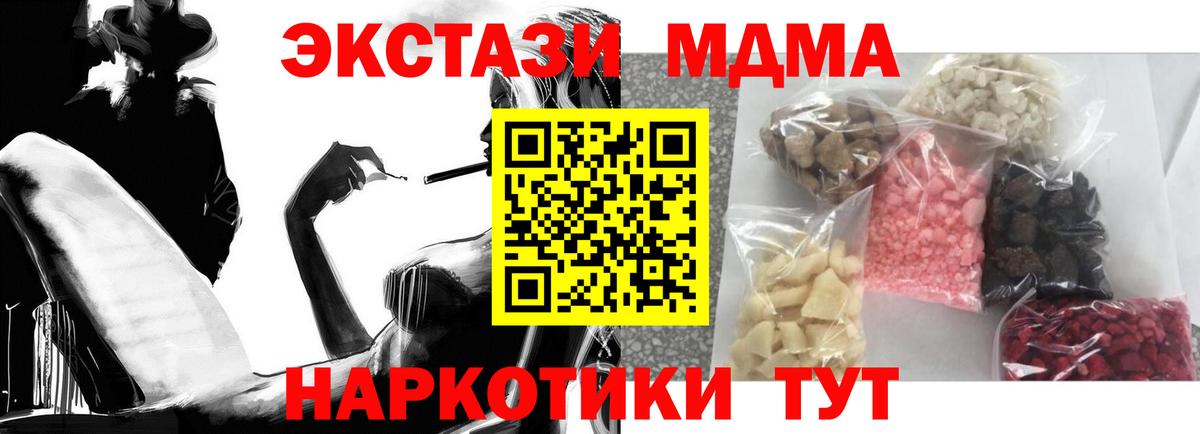 MDMA кристаллы Королёв