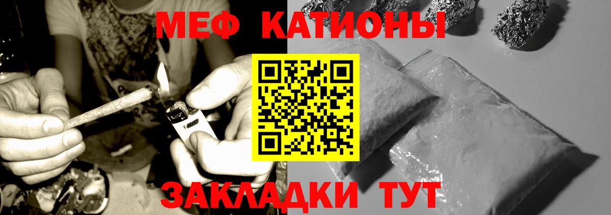 МЯУ-МЯУ мука  Вход с VPN  Мефедрон мяу мяу  Королёв 