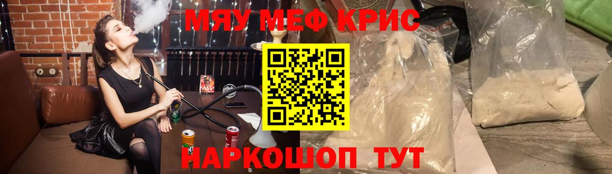 Меф кристаллы Королёв