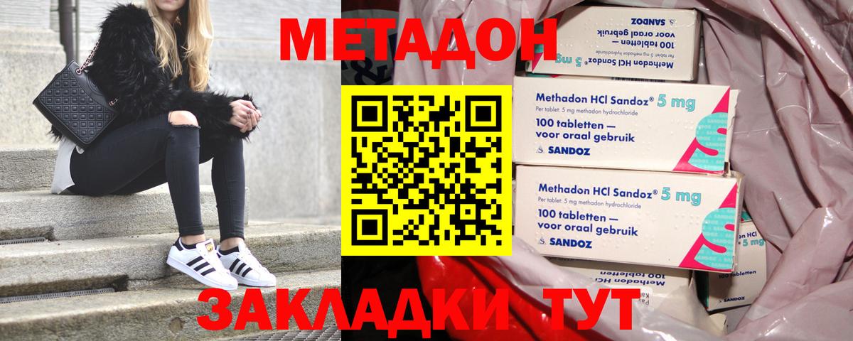 МЕТАДОН кристалл Королёв