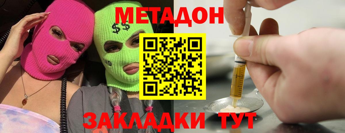 МЕТАДОН VHQ  Вход с VPN  Королёв 