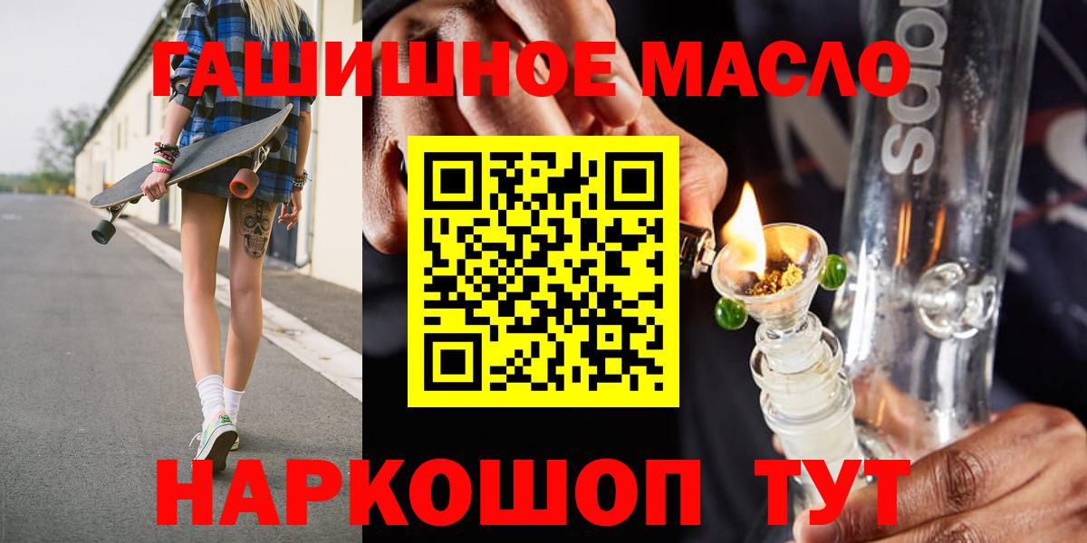 Дистиллят ТГК THC oil Королёв